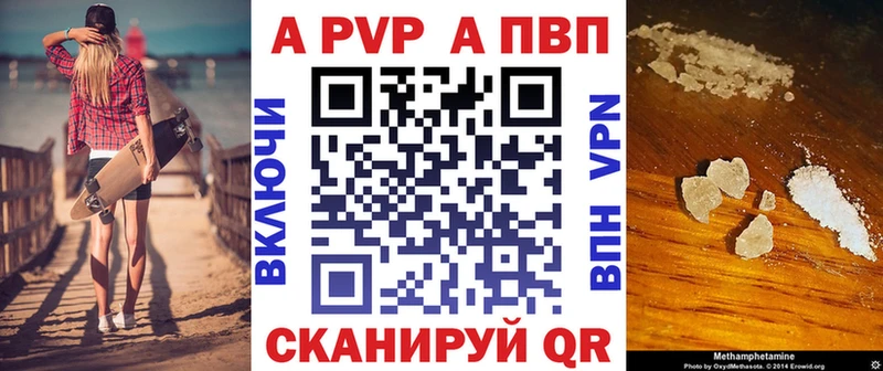 магазин    Барабинск  Alfa_PVP VHQ 