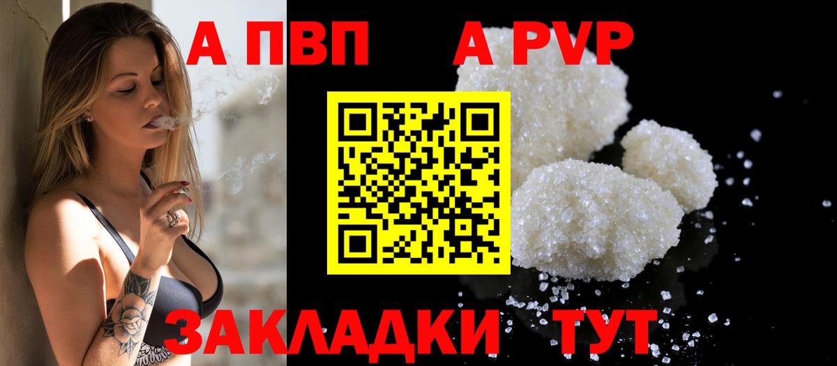 Alpha PVP Соль  Вход с VPN  Барабинск  Альфа ПВП крисы CK 