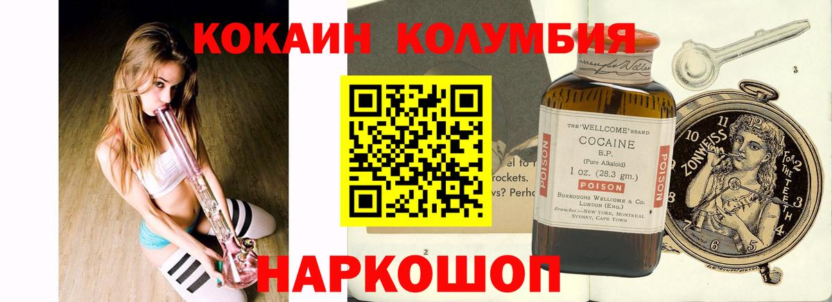 Cocaine Fish Scale  где продают наркотики  Cocaine  Барабинск  Кокаин 99%  Вход с VPN 