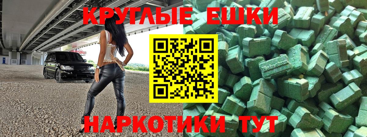 Экстази ешки Барабинск