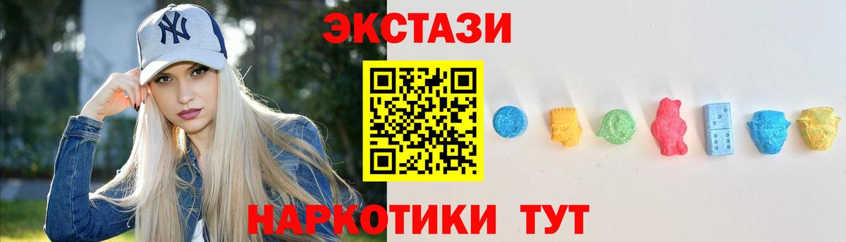 Барабинск  Ecstasy круглые  Ecstasy  ЭКСТАЗИ DUBAI  наркотики  Вход с VPN 