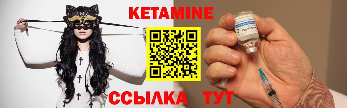 Барабинск  КЕТАМИН ketamine  Вход с VPN 