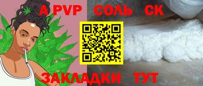 таблы Пугачёв