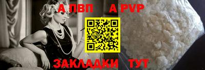a pvp Пыть-Ях