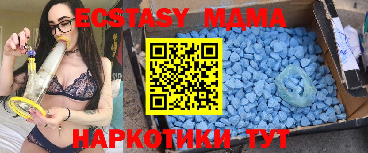 МДМА crystal  Вход с VPN  Барабинск 