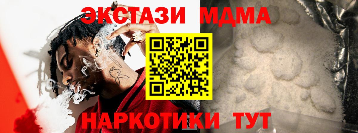 MDMA VHQ Барабинск