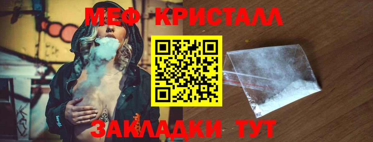 Меф мяу мяу  Мефедрон VHQ  МЯУ-МЯУ  Барабинск  Вход с VPN 
