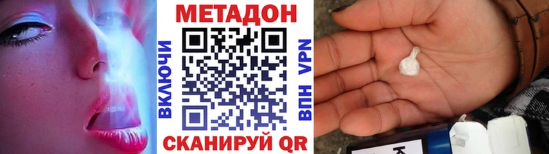 Метадон белоснежный  Барабинск 