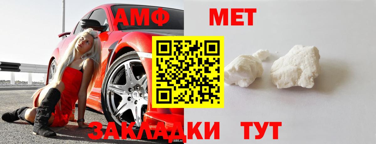 Метамфетамин витя  Первитин  Метамфетамин витя  Барабинск  Вход с VPN 