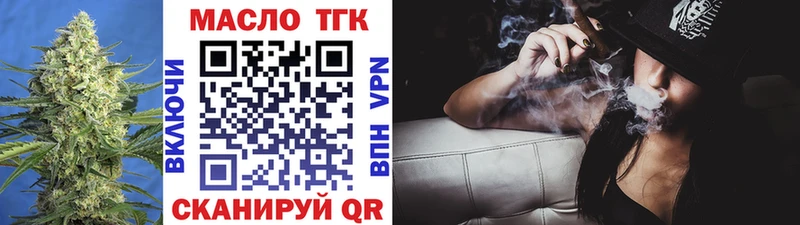 Дистиллят ТГК гашишное масло площадка Telegram Барабинск как найти наркотики