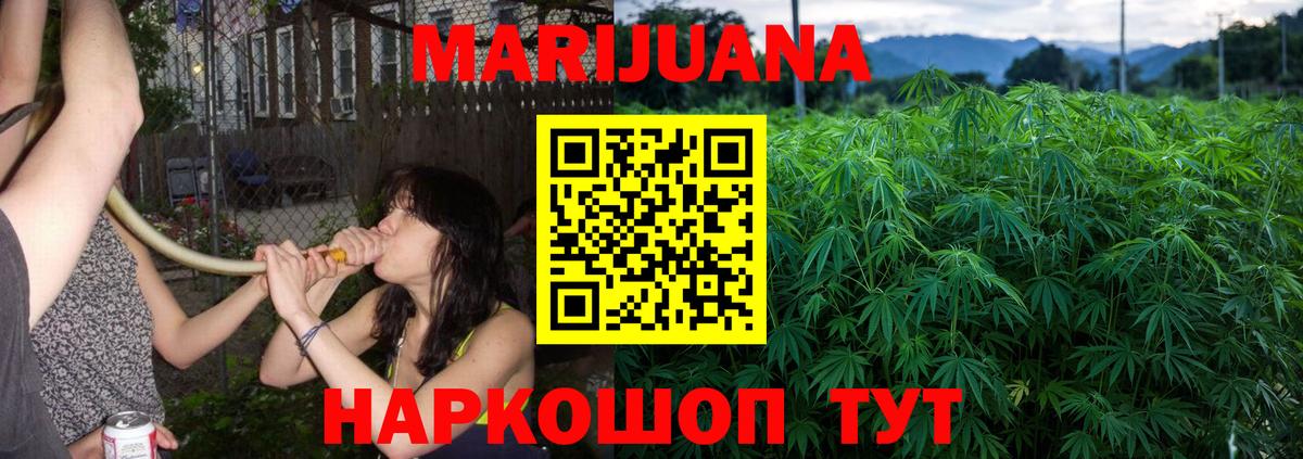 Конопля Bruce Banner Барабинск